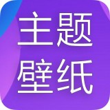 主题君 主题君