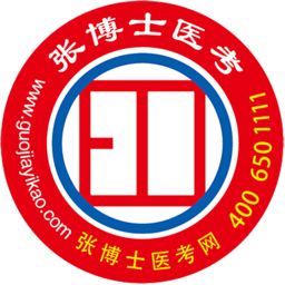 张博士医考掌上课堂官方版 张博士医考掌上课堂官方版