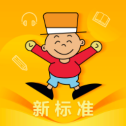外研新标准英语点读 外研新标准英语点读