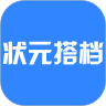 状元搭档 状元搭档