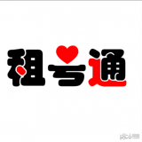 租号通 租号通