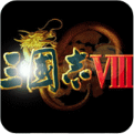 三国志8修改版 三国志8修改版