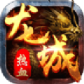 三职业传奇游戏 三职业传奇游戏