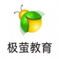 极萤 极萤