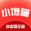小馋猫惠点餐 小馋猫惠点餐