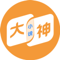 大神小说 大神小说