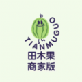田木果 田木果