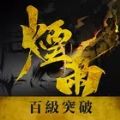 烟雨江湖百级突破 烟雨江湖百级突破