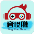 音悦赚 音悦赚