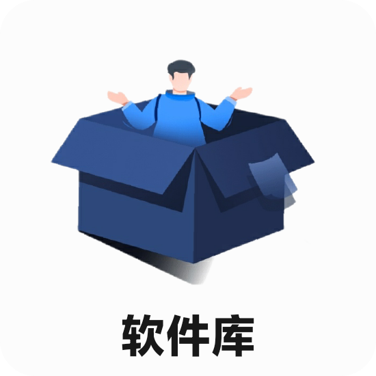 狂帝软件库 狂帝软件库