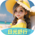 日光舒行 日光舒行