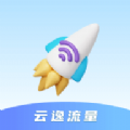 云逸流量 云逸流量