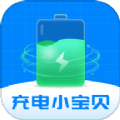 充电小宝贝 充电小宝贝