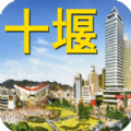 十堰e出行 十堰e出行