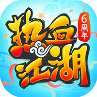 热血江湖七龙手游 热血江湖七龙手游