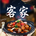 客家菜食谱 客家菜食谱
