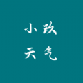 小玖天气 小玖天气