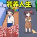 前世今生选择游戏 前世今生选择游戏