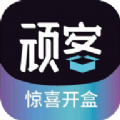 顽客密盒 顽客密盒