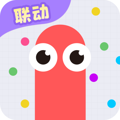 贪吃蛇大作战安卓版本 贪吃蛇大作战安卓版本