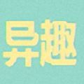 异趣书屋一曲斋 异趣书屋一曲斋