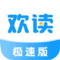 欢读app 欢读app