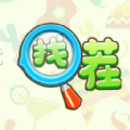 找茬小高手游戏 找茬小高手游戏