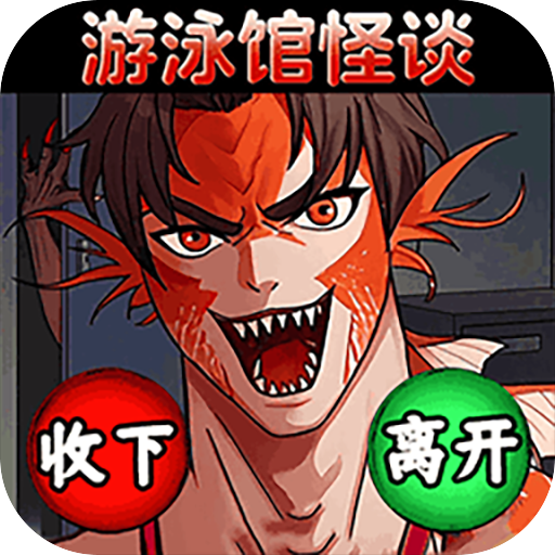 规则怪谈7 规则怪谈7