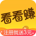 看看赚 看看赚