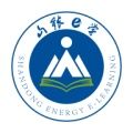 山能e学平台 山能e学平台