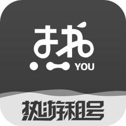 热游租号app 热游租号app