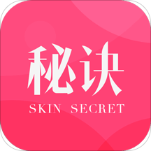 肌肤秘诀app 肌肤秘诀app