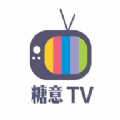 糖意2024TV 糖意2024TV