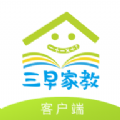 三早家教App 三早家教App