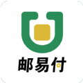 邮易付管家 邮易付管家