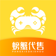 螃蟹账号代售 螃蟹账号代售