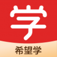 希望学官方版 希望学官方版