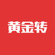 黄金转 黄金转