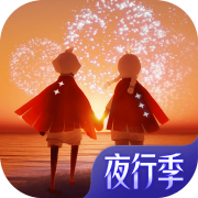SKY光遇国服(光·遇) SKY光遇国服(光·遇)
