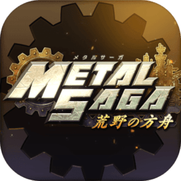 重装机兵荒野的方舟汉化版 重装机兵荒野的方舟汉化版
