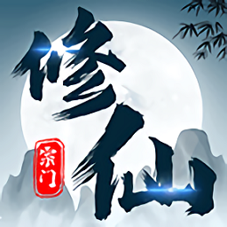 不一样的修仙宗门手游 不一样的修仙宗门手游