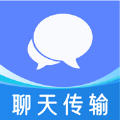 小传聊天传输 小传聊天传输
