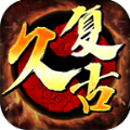 血沙76久复古传奇手游 血沙76久复古传奇手游