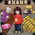 帮帮这家人游戏 帮帮这家人游戏