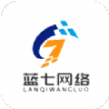 蓝七社区 蓝七社区