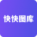 快快图库 快快图库