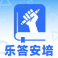 乐答安培 乐答安培