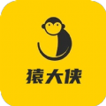 猿大侠 猿大侠