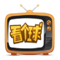 看个球TV 看个球TV