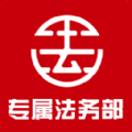 123法律app 123法律app